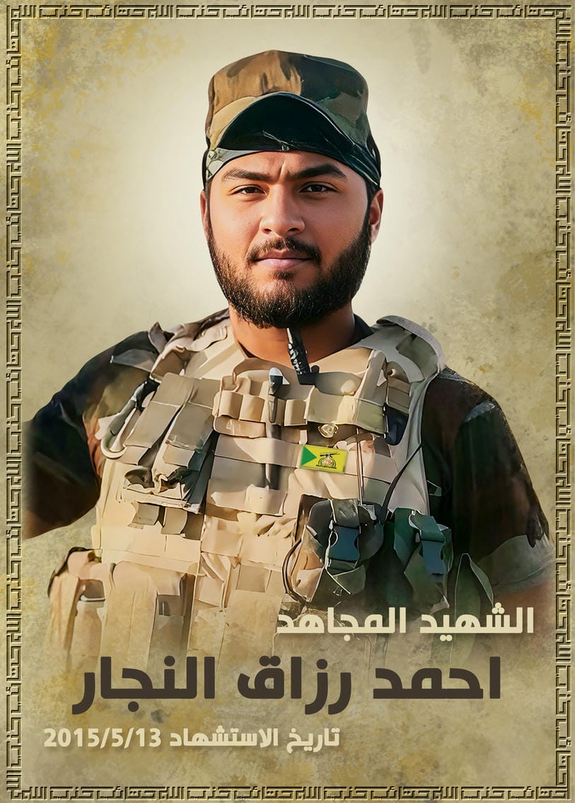 احمد رزاق مجيد النجار